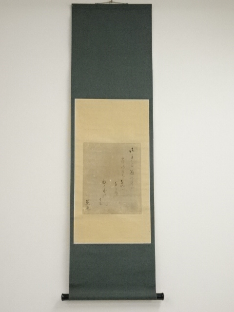 JAPANESE HANGING SCROLL / HAND PAINTED / POEM / BY ROAN OZAWA